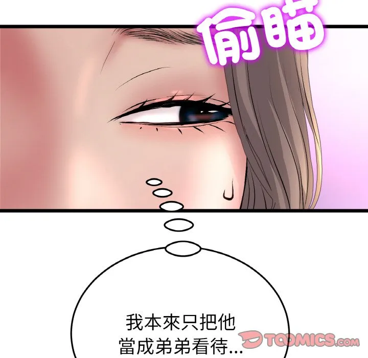 与初恋的危险重逢 第45話 第156页