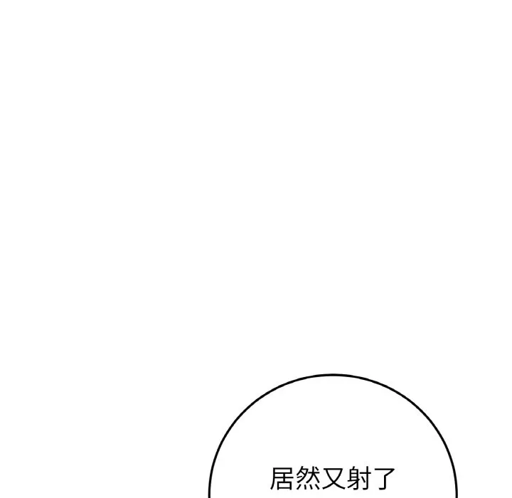与初恋的危险重逢 第45話 第88页