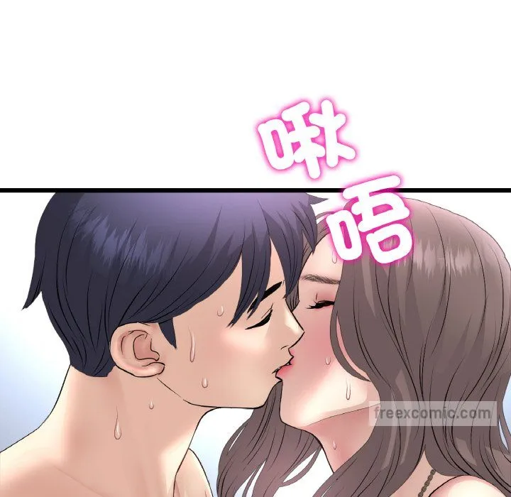 与初恋的危险重逢 第45話 第18页