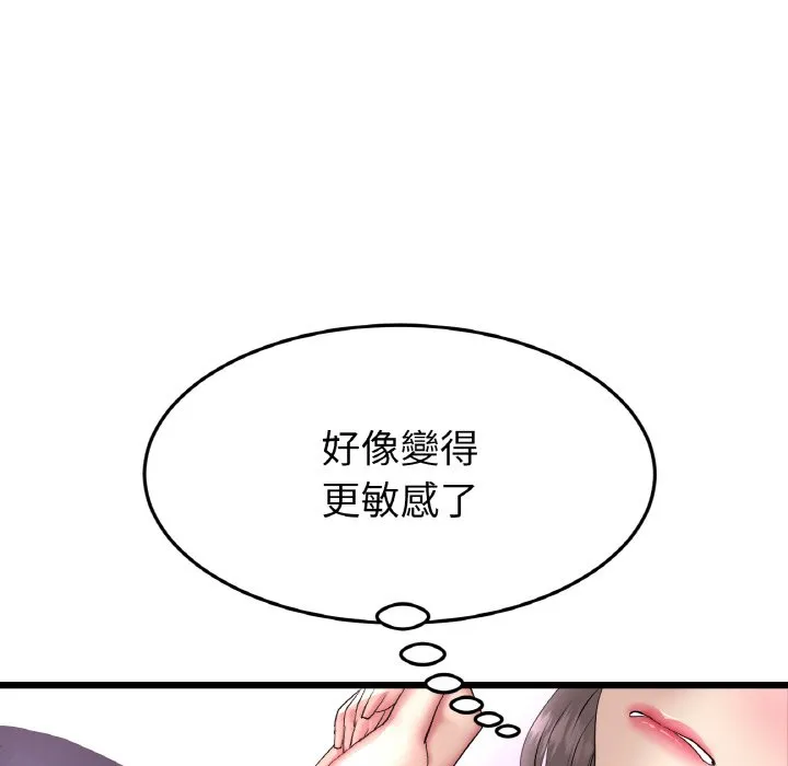 与初恋的危险重逢 第45話 第47页