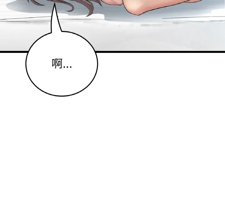 与初恋的危险重逢 第45話 第57页