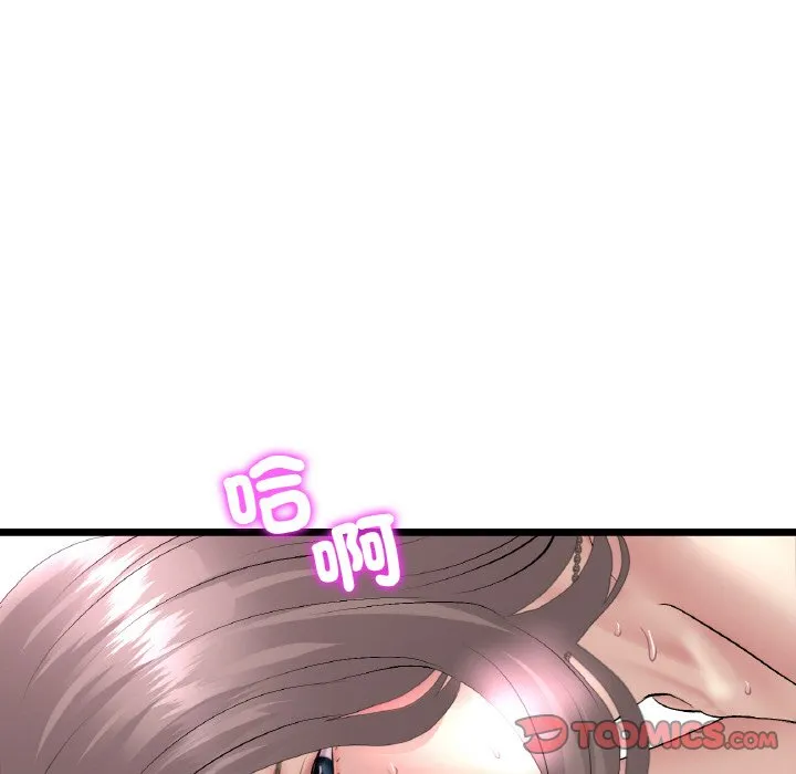 与初恋的危险重逢 第45話 第12页