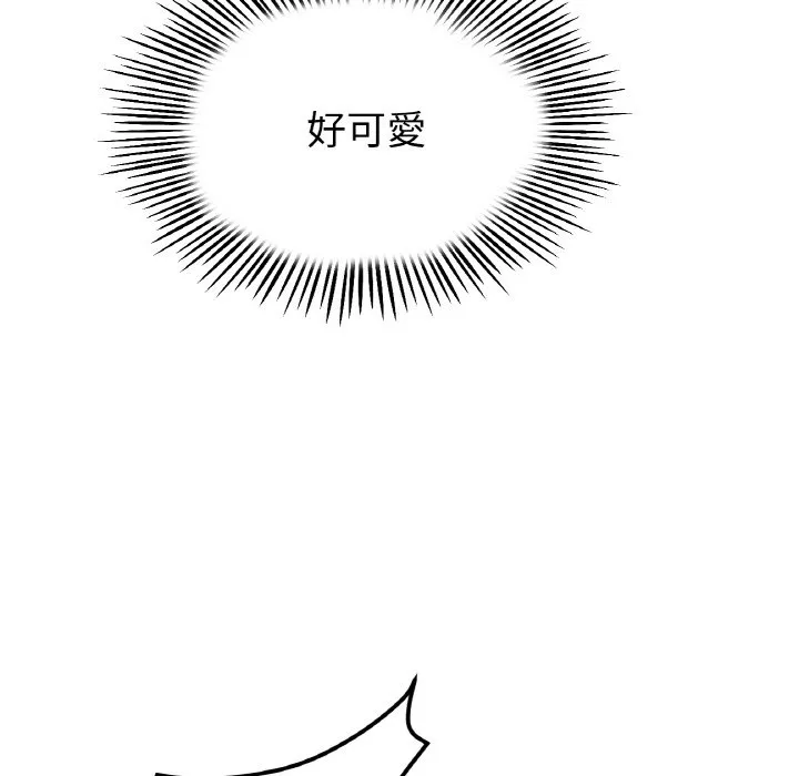 与初恋的危险重逢 第45話 第104页