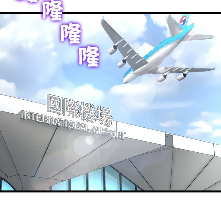 与初恋的危险重逢 第45話 第184页