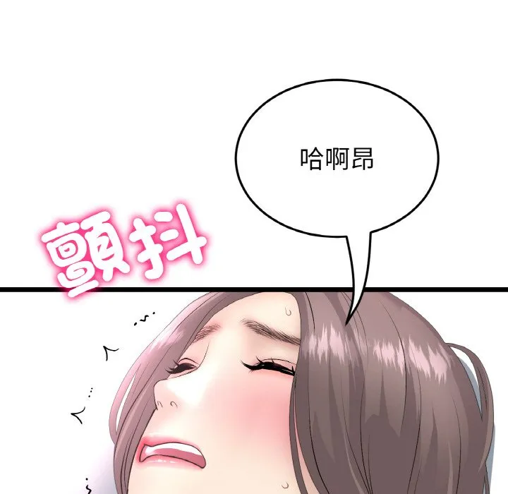 与初恋的危险重逢 第45話 第42页