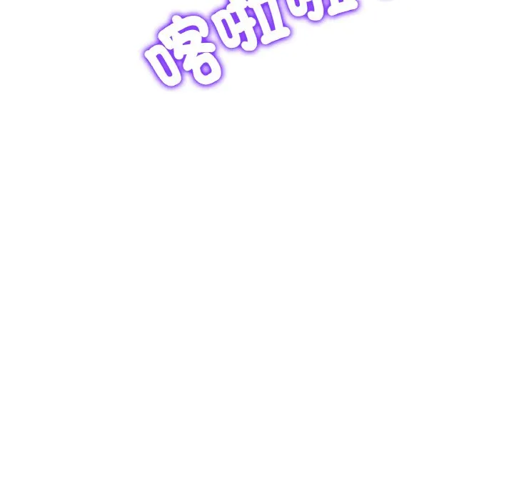 与初恋的危险重逢 第45話 第190页