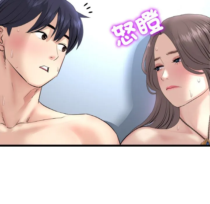 与初恋的危险重逢 第45話 第95页