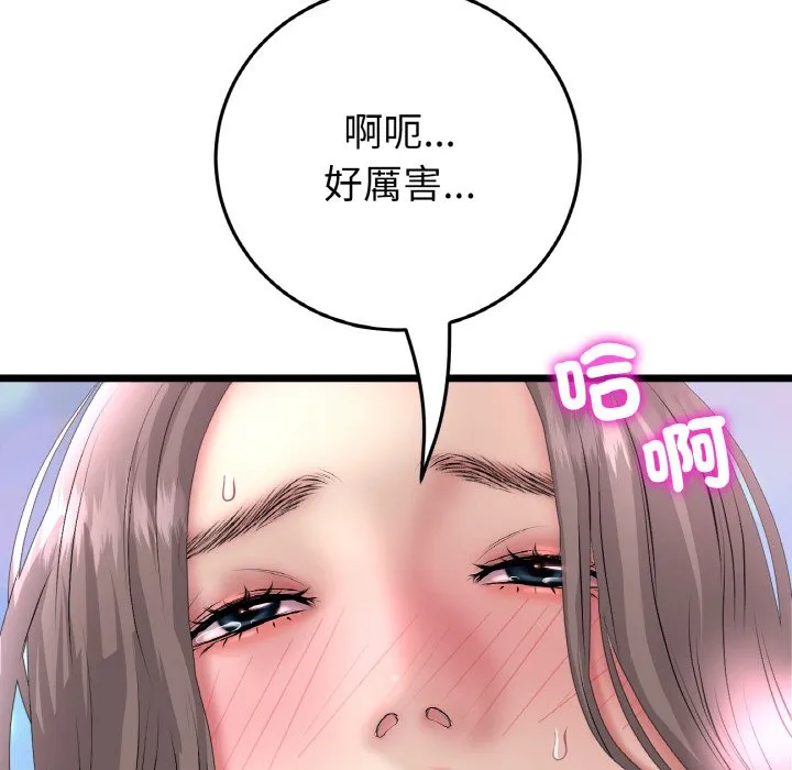 与初恋的危险重逢 第45話 第136页
