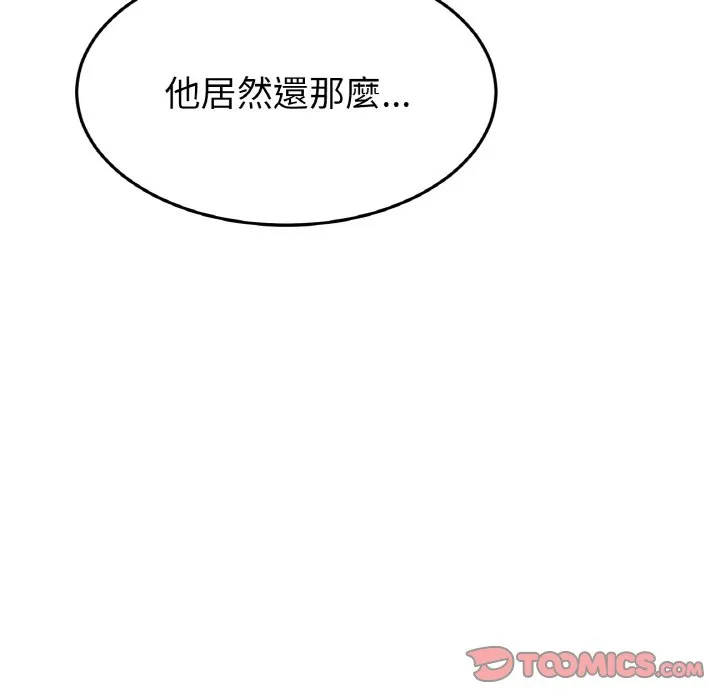 与初恋的危险重逢 第45話 第60页