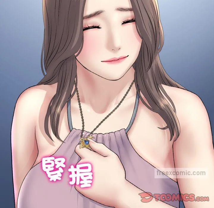 与初恋的危险重逢 第45話 第180页