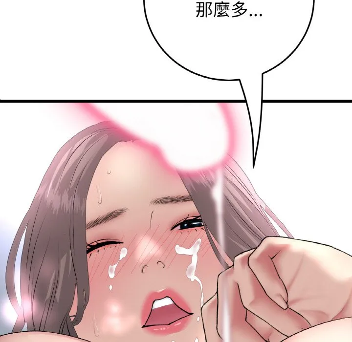 与初恋的危险重逢 第45話 第89页