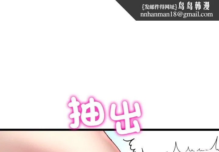 与初恋的危险重逢 第45話 第1页