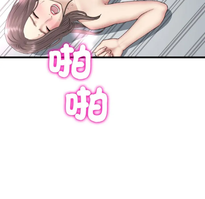 与初恋的危险重逢 第45話 第129页