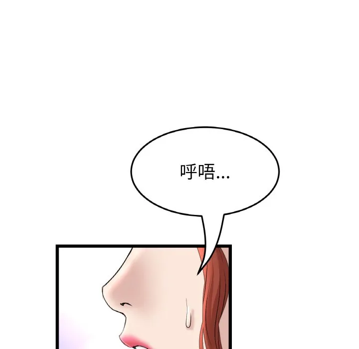 与初恋的危险重逢 第45話 第186页