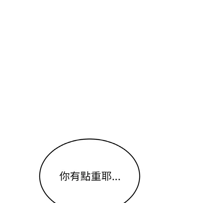 与初恋的危险重逢 第45話 第58页