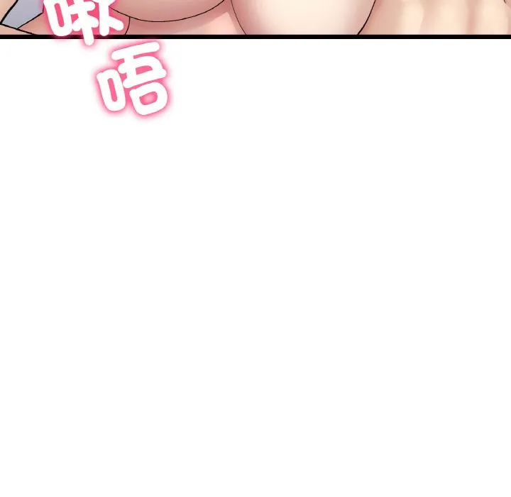 与初恋的危险重逢 第45話 第49页