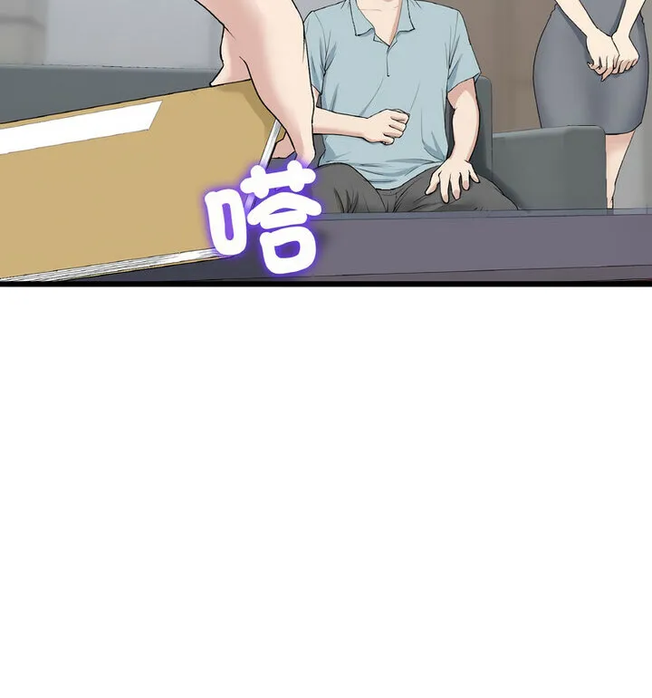 与初恋的危险重逢 第52話 第12页