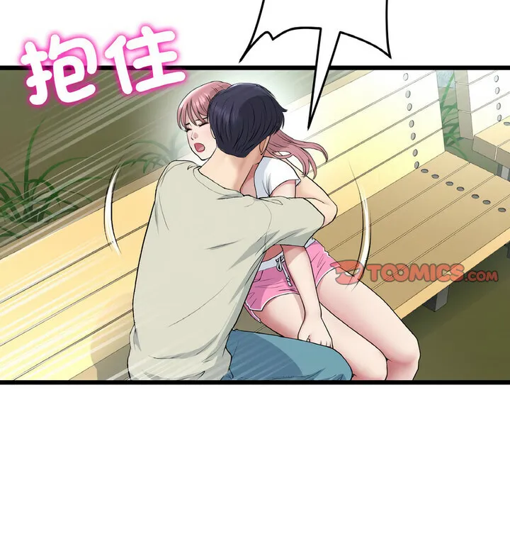 与初恋的危险重逢 第52話 第135页