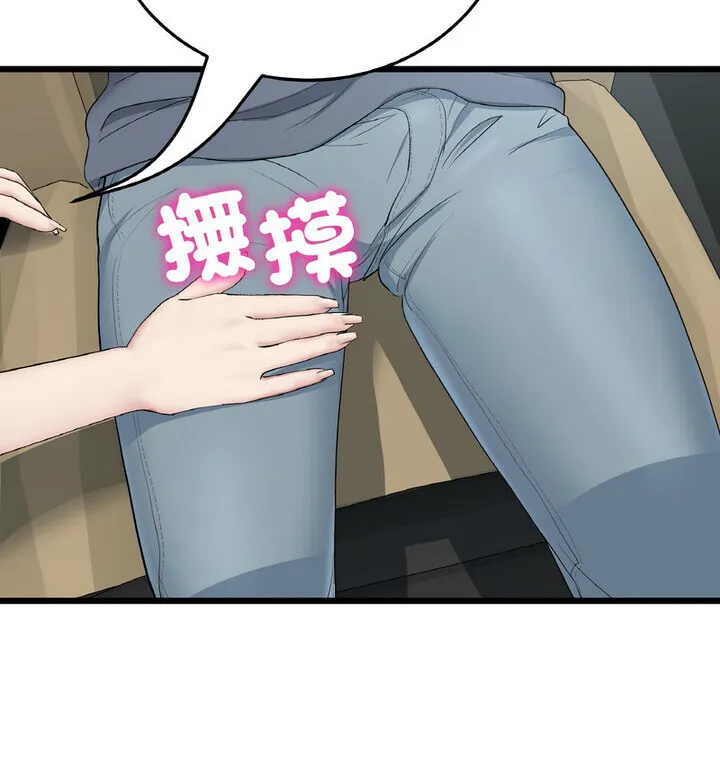 与初恋的危险重逢 第52話 第158页