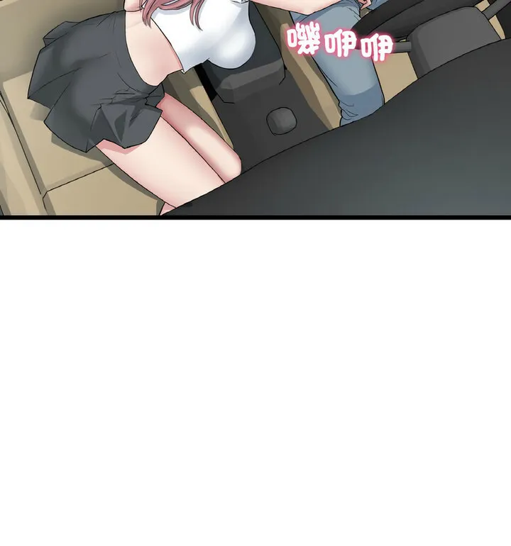 与初恋的危险重逢 第52話 第171页