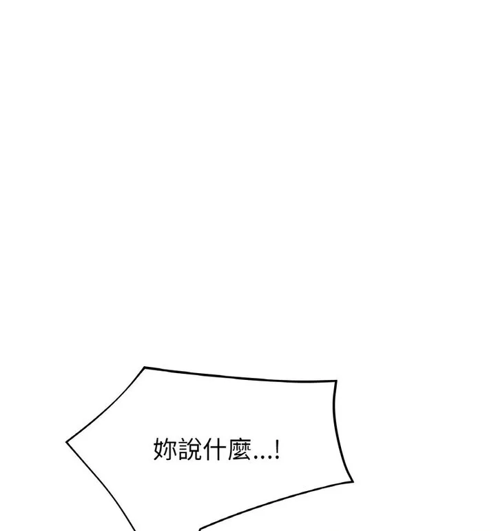 与初恋的危险重逢 第52話 第39页