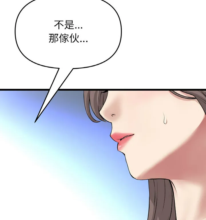 与初恋的危险重逢 第52話 第105页