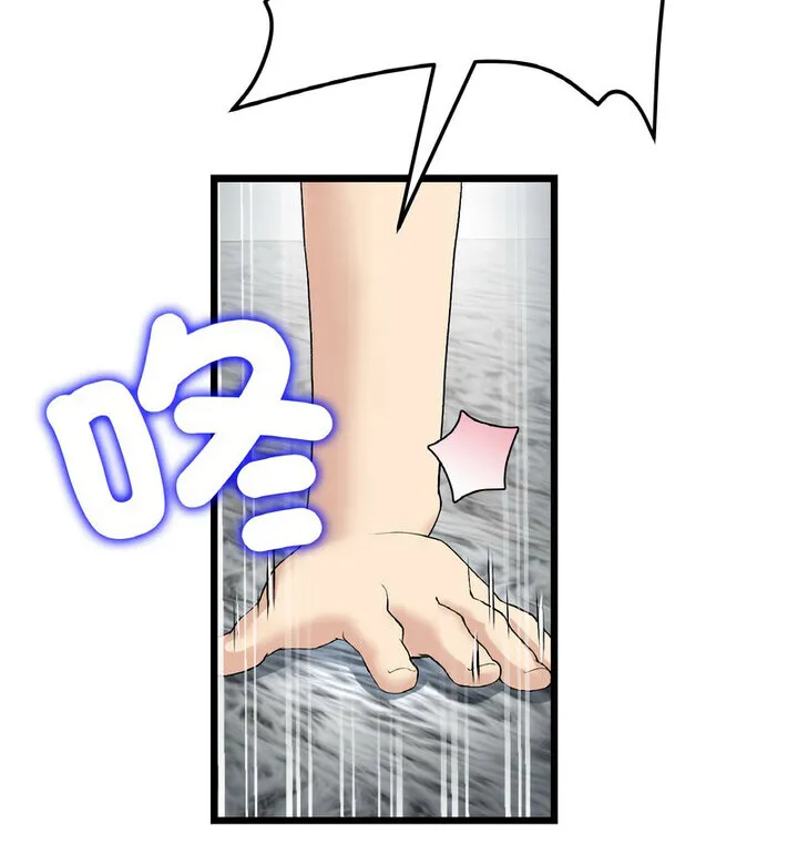 与初恋的危险重逢 第52話 第54页