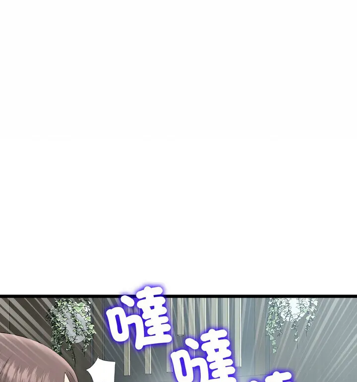 与初恋的危险重逢 第52話 第97页