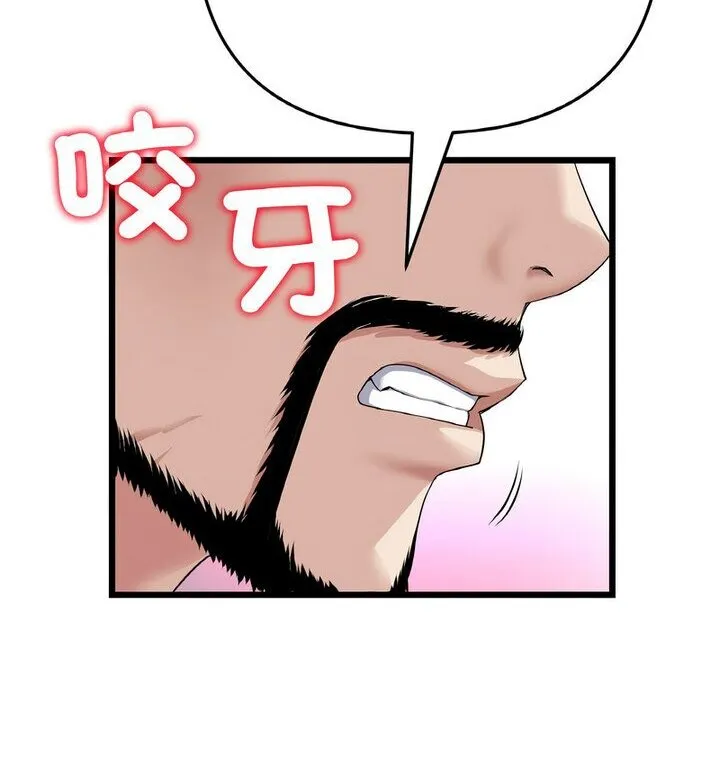 与初恋的危险重逢 第52話 第74页