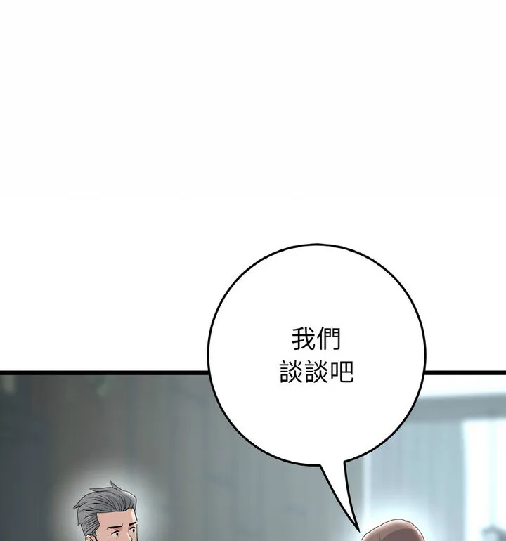 与初恋的危险重逢 第52話 第107页