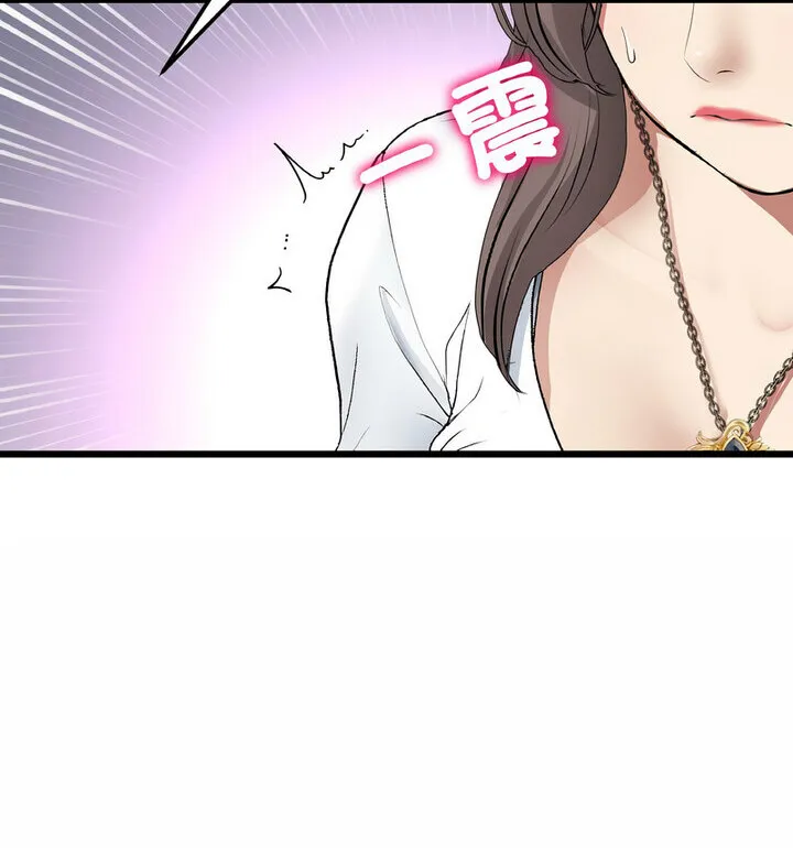 与初恋的危险重逢 第52話 第64页