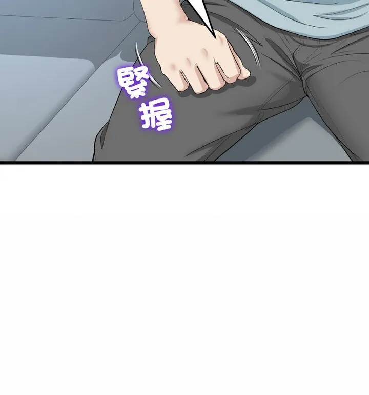 与初恋的危险重逢 第52話 第25页