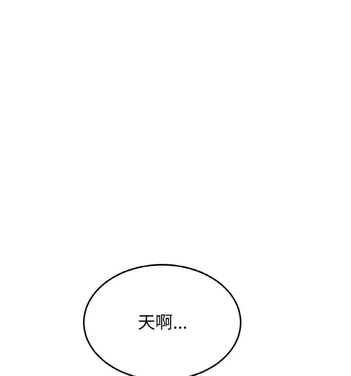 与初恋的危险重逢 第52話 第172页