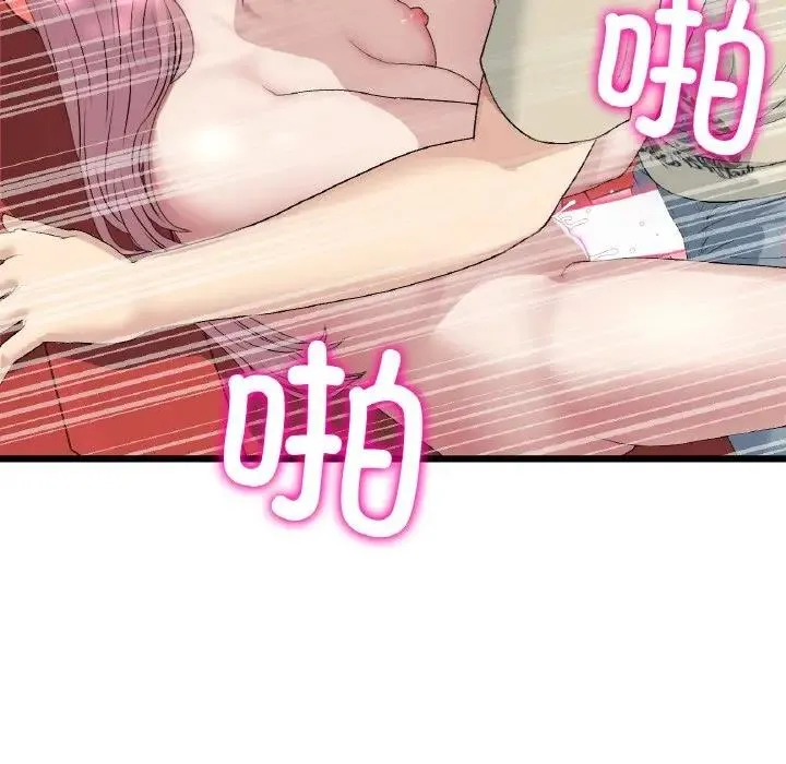 与初恋的危险重逢 第59話 第181页