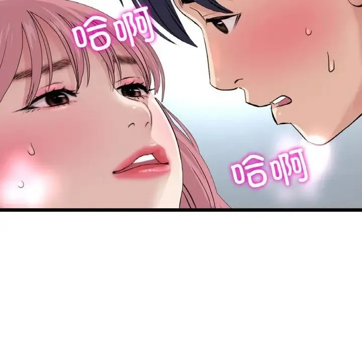 与初恋的危险重逢 第59話 第175页