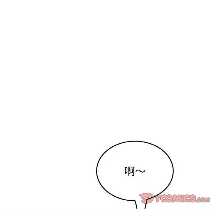 与初恋的危险重逢 第59話 第60页