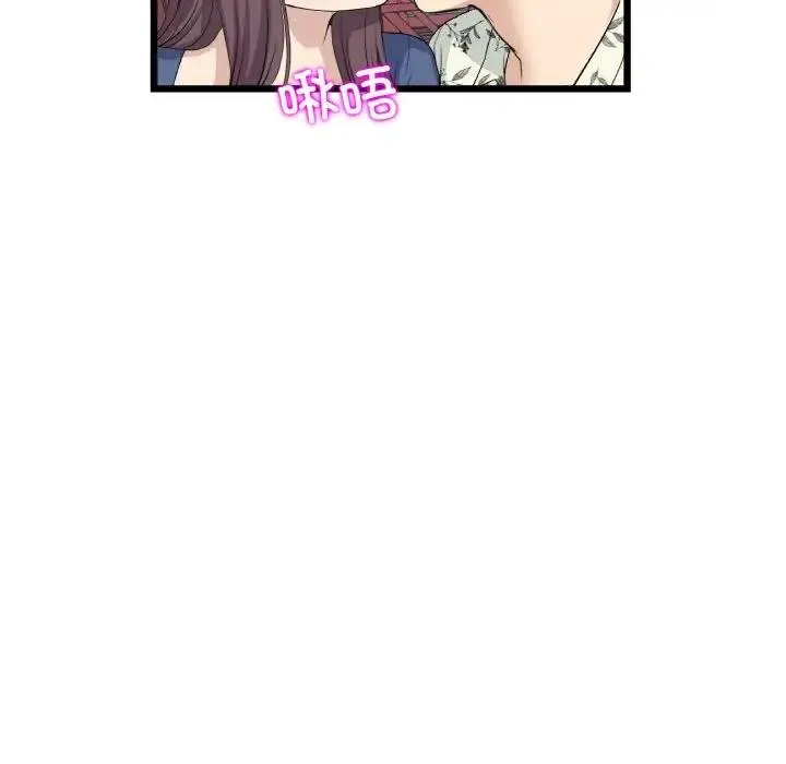与初恋的危险重逢 第59話 第75页
