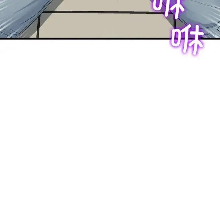 与初恋的危险重逢 第59話 第187页
