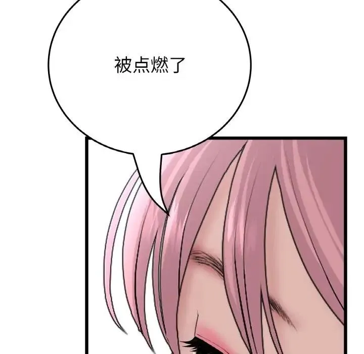 与初恋的危险重逢 第59話 第93页