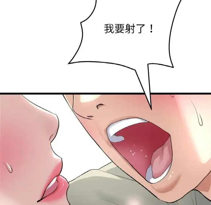 与初恋的危险重逢 第59話 第183页