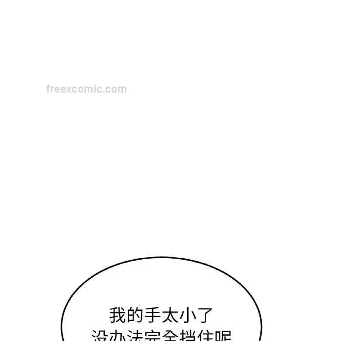 与初恋的危险重逢 第59話 第57页