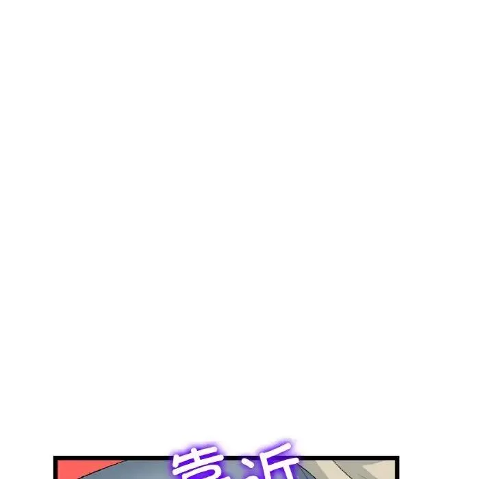 与初恋的危险重逢 第59話 第98页