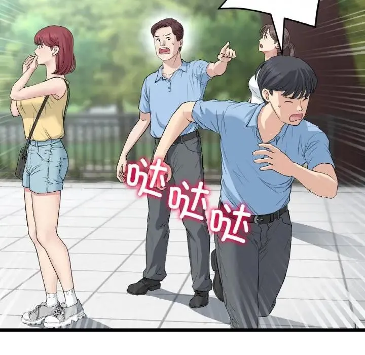 与初恋的危险重逢 第59話 第18页