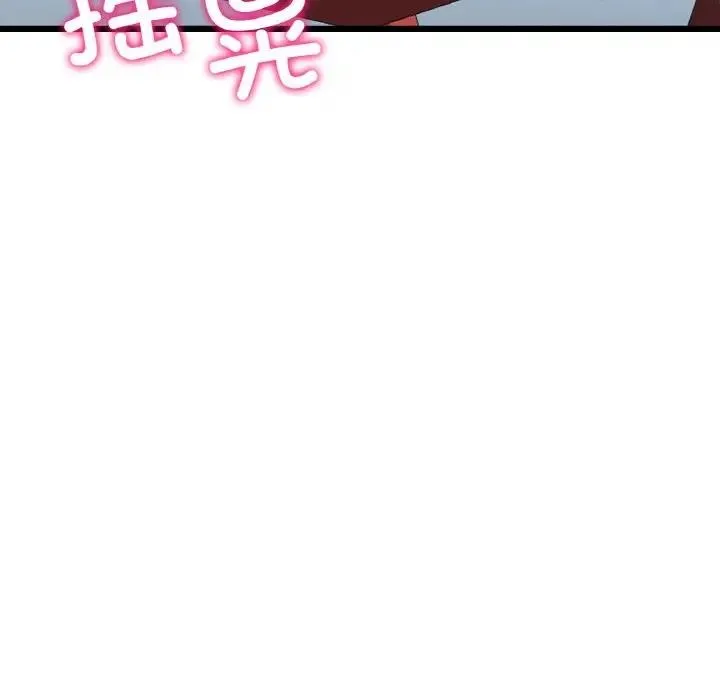 与初恋的危险重逢 第59話 第16页