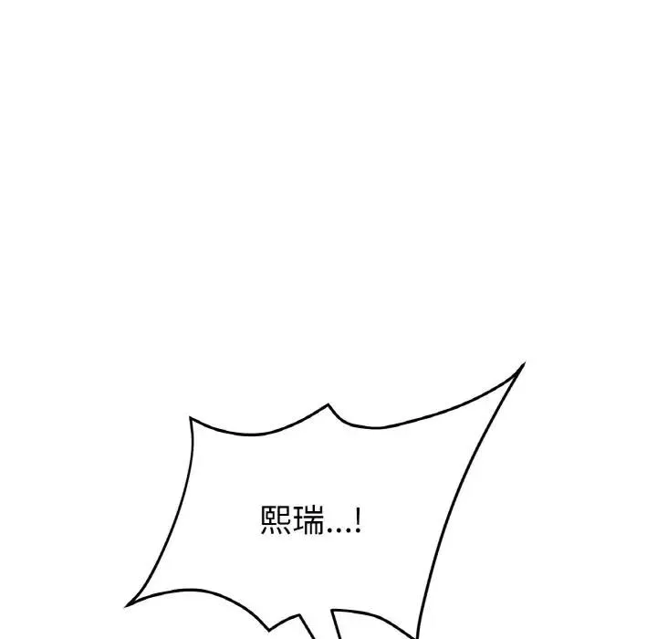 与初恋的危险重逢 第59話 第112页