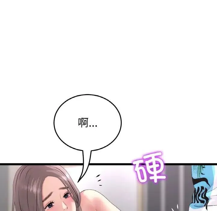 与初恋的危险重逢 第42話 第166页
