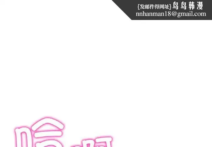 与初恋的危险重逢 第42話 第1页