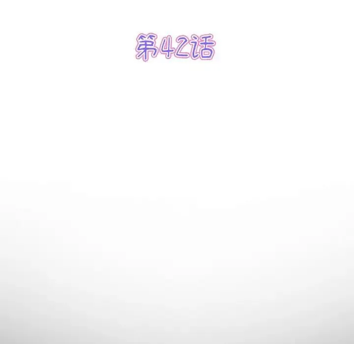 与初恋的危险重逢 第42話 第32页