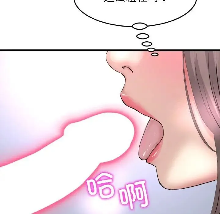 与初恋的危险重逢 第42話 第185页