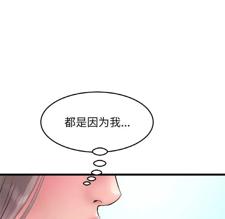 与初恋的危险重逢 第42話 第171页